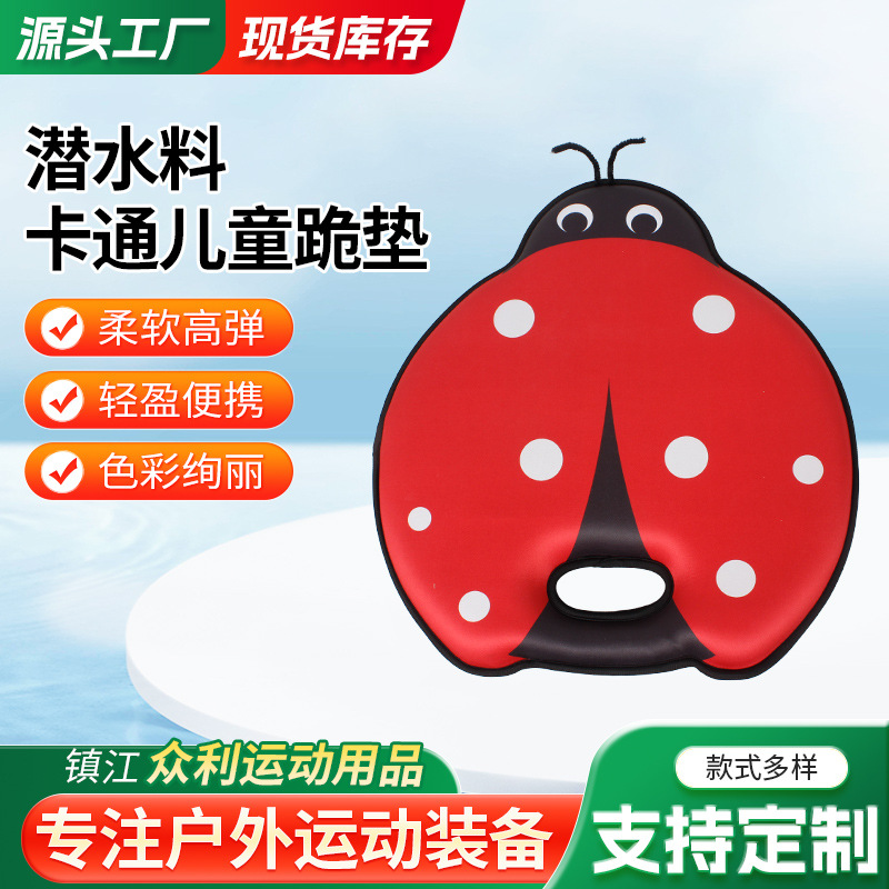 Custom Diving Material Children's Kneeling Pad, Thickened Non-Slip Cartoon Cute Gardening Cushion, Portable Sponge Beach Mat Processing