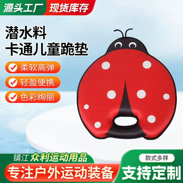 Custom Diving Material Children's Kneeling Pad, Thickened Non-Slip Cartoon Cute Gardening Cushion, Portable Sponge Beach Mat Processing