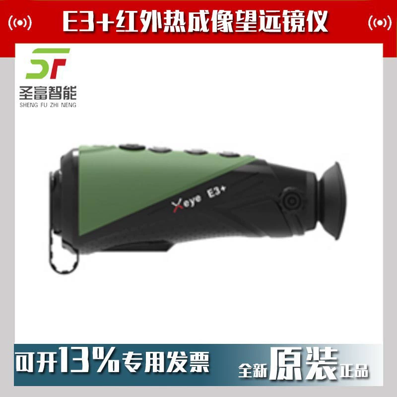 Iray Ai Rui Optoelectronics E3 монокулярный инфракрасный тепловизионный телескоп