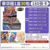 [37弹豪华版整盒30包（零售2元包）]