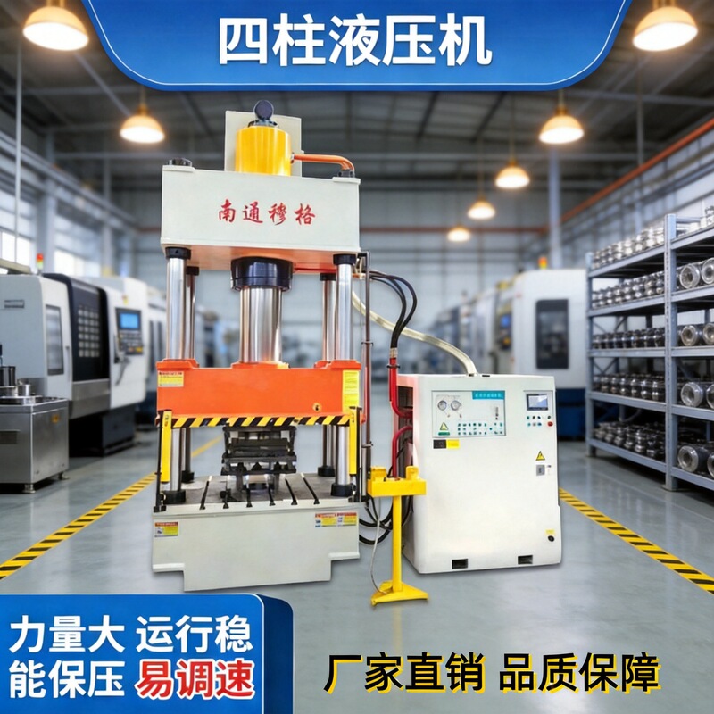 200-Ton Split Pump Station Four-Column Hydraulic Press for Metal Sheet Extrusion and Stretching, Universal Pressure Press in Stock