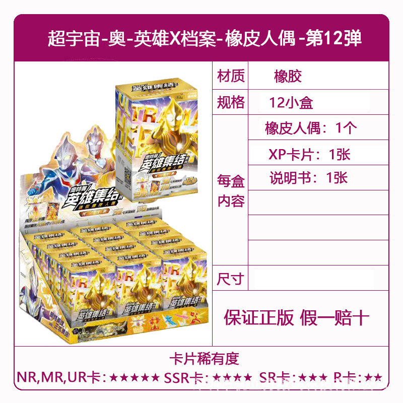 Genuine Card Tour Ultraman Card al por mayor Ye Luoli Conan Card Nezha Douluo Continental Card Tarjeta de una pieza