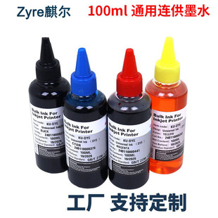 �m�ü��ܴ�ӡ�Cīˮ CANON�B��īˮ 100MLƿ�bīˮ ͨ��īˮ