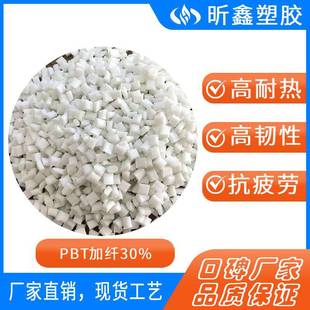 Modified Pbt Glass Fiber Reinforced with 30% Particles, High Temperature Resistance, V0 Flame Retardant, Black and White Color