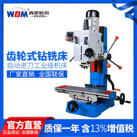 西菱大型齿轮式自动进刀工业精密多功能数显钻铣一体机床zx7045B1