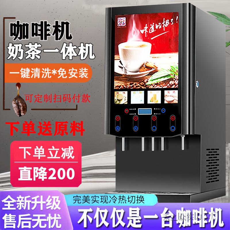 Instant Coffee and Milk Tea All-In-One Machine Commercial Automatic Hot and Cold Self-Service Juice Multi-Functional Beverage Soy Milk Hot Drink Machine