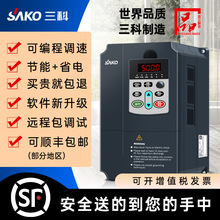 三科变频器4/5.5/7.5/11/15/18/22/30-110kw太阳能光伏水泵变频器