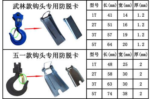 手拉  手扳 行车葫芦吊钩头防脱卡 保险扣 卡扣 货钩索具配件