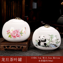 陶瓷茶叶罐花茶干果普洱茶家用密封罐醒茶罐中小号储藏罐茶几摆件