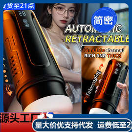 跨境俄罗斯猎鹰飞机杯自动伸缩震动发音男用成人性情趣批发外贸