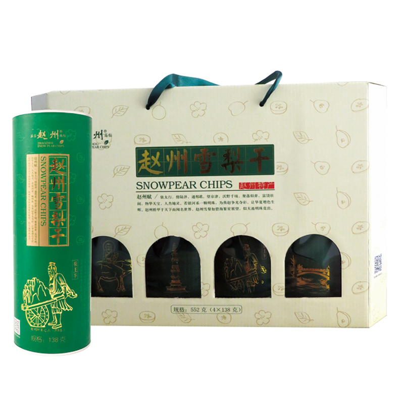去皮雪梨干礼盒138g*4罐即食水果干蜜饯泡水河北赵县特产