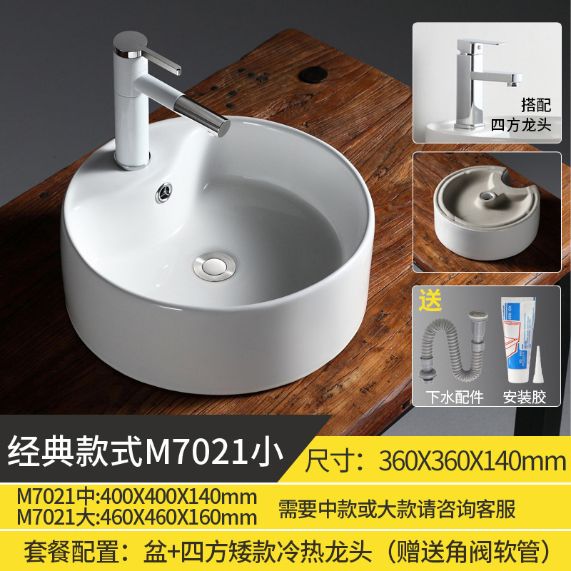 台上盆阳台洗手盆陶瓷洗脸盆卫生间单面盆方形圆形艺术小台盆家用|undefined