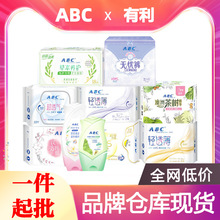 ABC卫生巾纤薄日用夜用轻透薄姨妈巾澳洲茶树护理液整箱批发代发