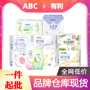 Abc Sanitary Napkin Slim Day and Night Use Light and Thin Aunt Napkin Australian Tea Tree Care Solution Whole Box Wholesale Delivery