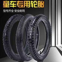 儿童自行车轮胎12/14/16/18/20寸1.75/2.125/2.4内外胎童车配件厂