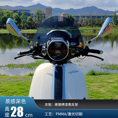 Motorcycle front windshield the Wuyang NWF150 windshield - 28cm-dark-retro-style-windscreen