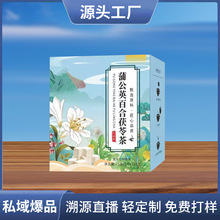 蒲公英根百合茯苓茶包泡水喝橘皮桑叶枸杞大麦栀子组合养生花草茶