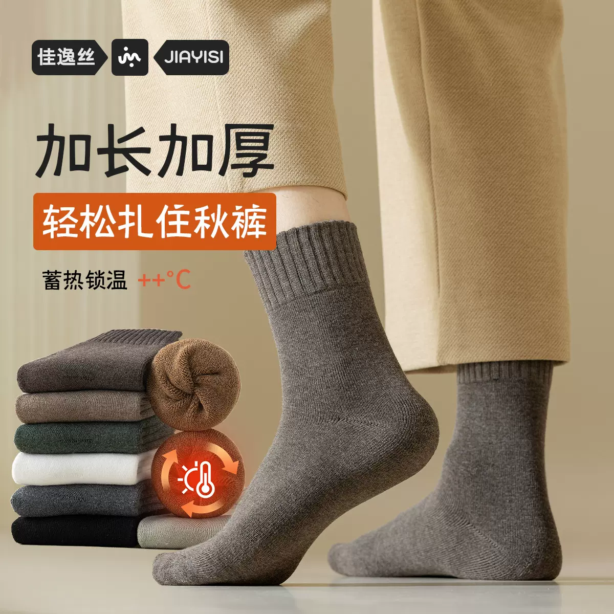 诸暨袜子男秋冬季加绒加厚男士长袜毛圈袜保暖中筒袜冬天男袜批发