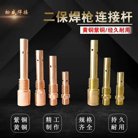 焊接材料附件;割炬;导电咀