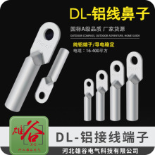 DL�X���Ӈ��˼Ӻ��X����|���^����DL-10/16/25/35/50/70/120/150