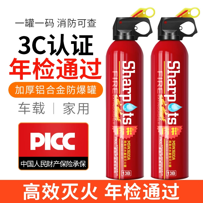 Автомобильный огнетушитель Flash, автомобильный огнетушитель на водной основе, частный автомобиль, бытовой небольшой огнетушитель, портативное пожарное оборудование