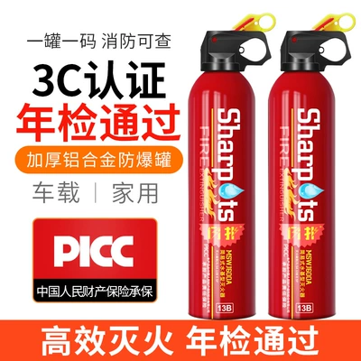 Flash Car Fire Extinguisher, Vehicle fire extinguisher