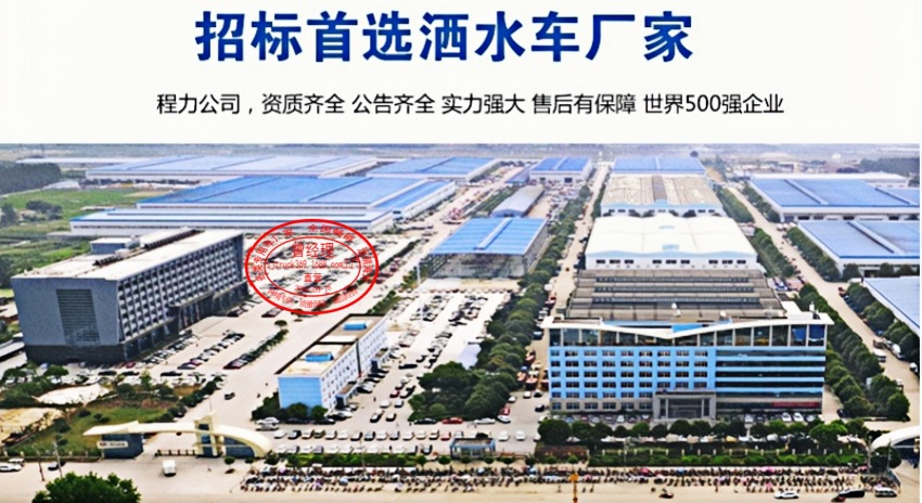 Dongfeng New Energy 10-Ton Sprinkler Truck Pure Electric Sanitation Sprinkler Truck Price Multi-Functional Drought-Resistant Sprinkler Truck Manufacturer