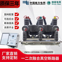 ZW32高压一二次融合真空断路器10kv 独立零序互感器柱上分界开关