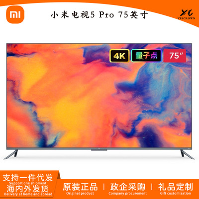 小米电视5 Pro 75英寸量子点4K超清全面屏智能网络液晶平适用电视
