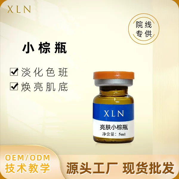 Jinan University Inno Small Brown Bottle Water Light Liquid Compact Magnesium White Desalination Pigment Improves Dark Yellow Brightening Skin Color Aseptic Wholesale