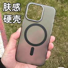 适用苹果14promax透明磨砂肤感12高级感磁吸iPhone15手机壳13硬壳