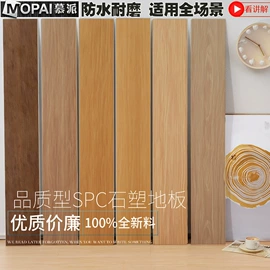 石塑地板;实木复合地板;强化复合地板