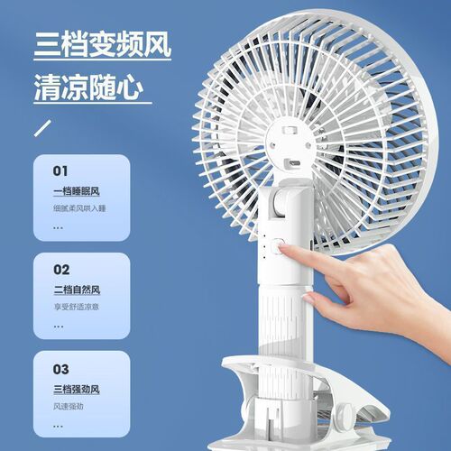 USB charging small silent high wind student dormitory clip fan desktop office tower fan outdoor