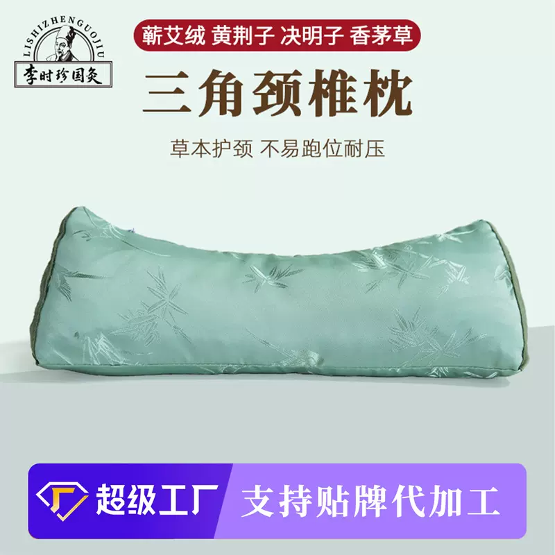 艾草中药护颈椎睡觉枕艾绒决明子草本舒缓护颈保健养生午休睡眠枕