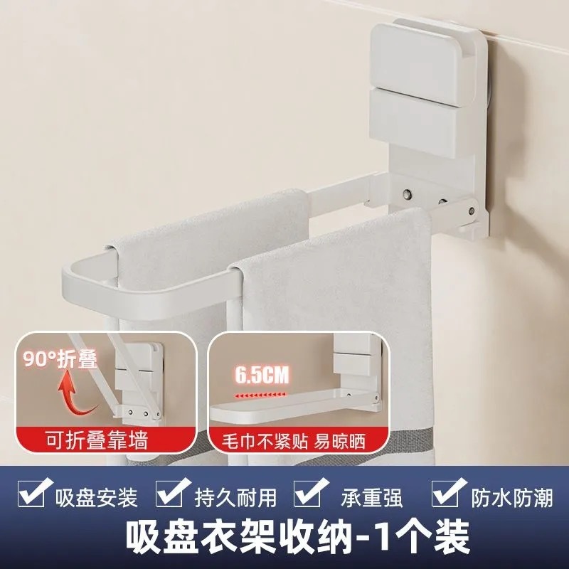 우아한 흰색 흡착컵 상하 접이식 옷걸이-[싱글팩]