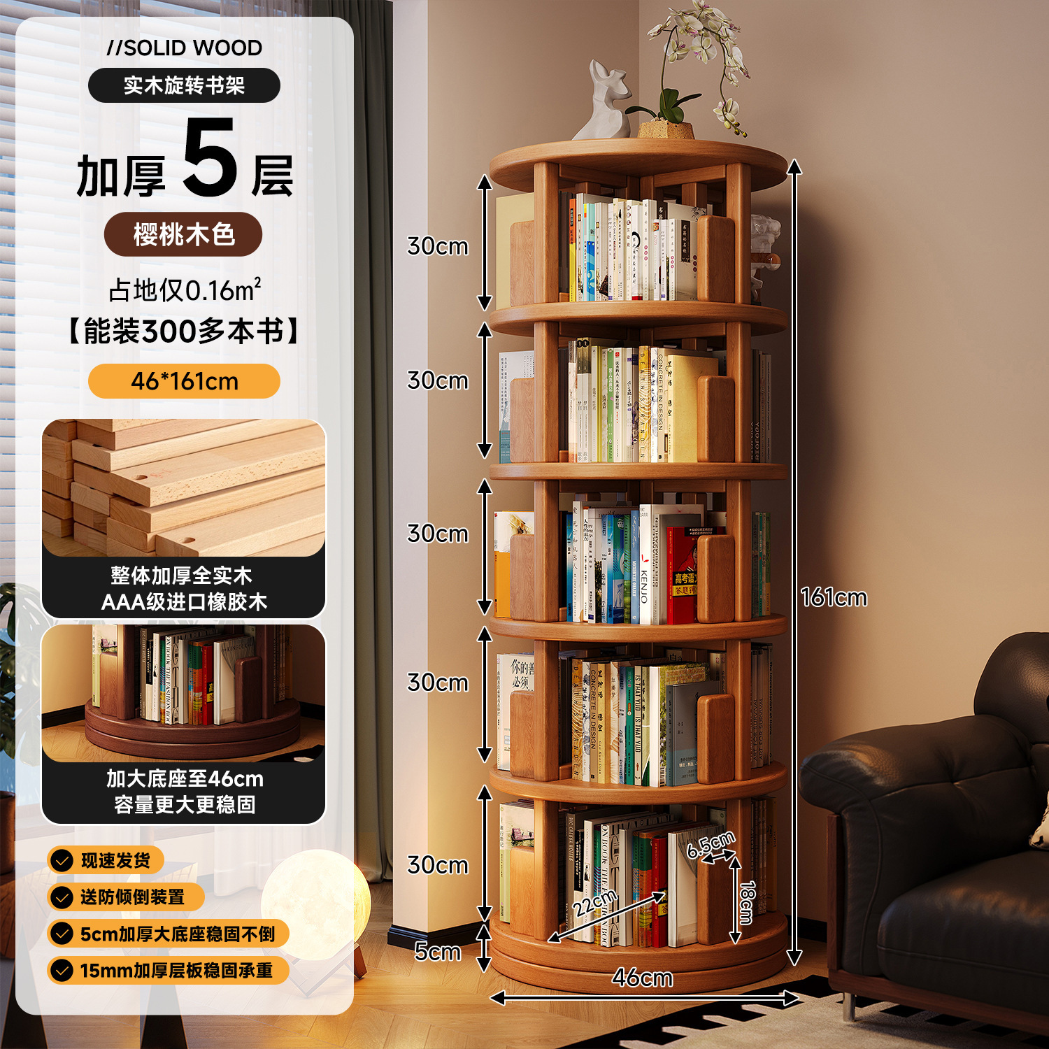100% pure solid wood FAS grade rubber wood [5 layers-cherry wood color] 46*160cm