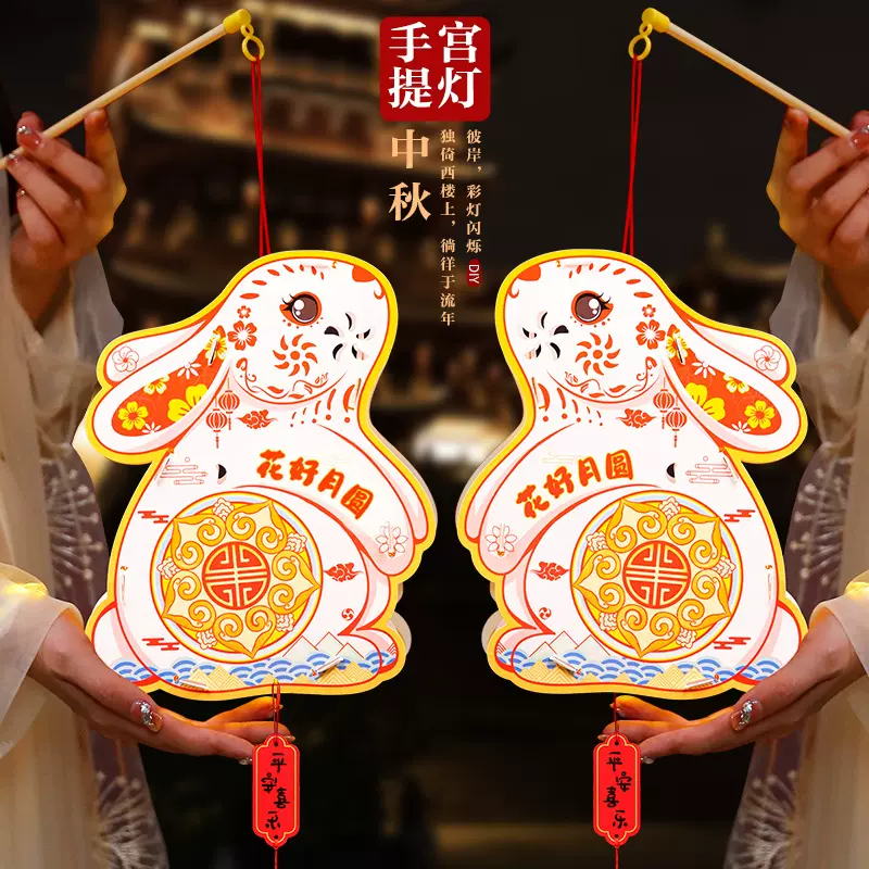 灯笼新款手工diy中秋节兔子灯宫灯挂饰儿童节礼物手提花灯材料包