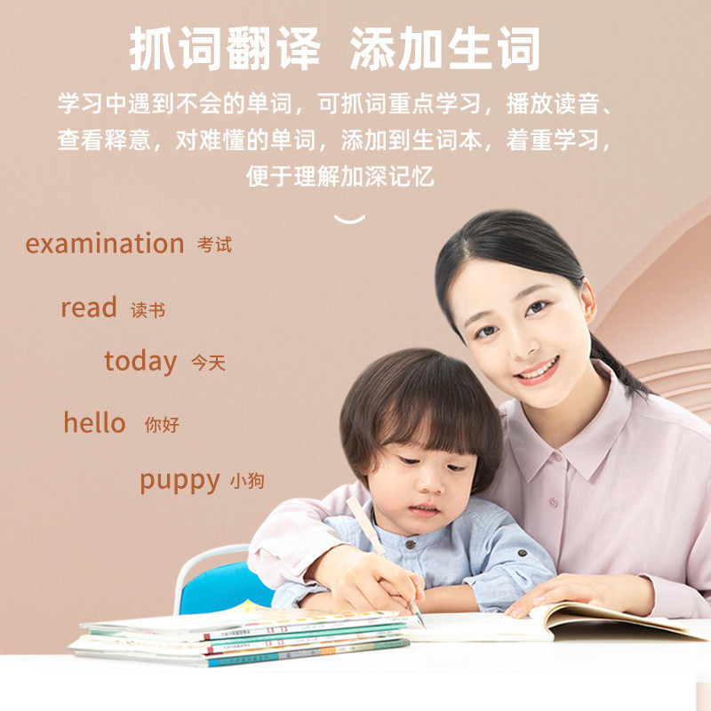 Xiangke Teaching-learning machine for elementary school students, English, for secondary school