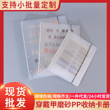 穿戴甲收纳册磨砂PP绑带册美甲作品收集本甲片展示板样品收纳色卡