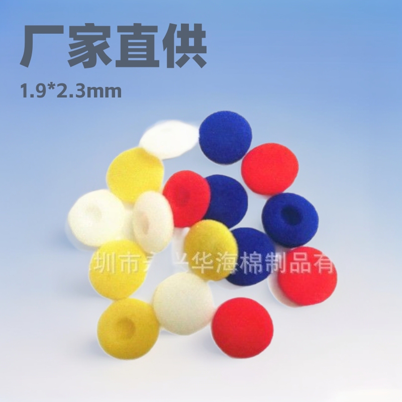 Yongxinghua 19*7*3mm Polyester Heat-Pressed Small Earphone Sponge Cover Small Microphone Cover Foam Ear Cover Aviation Earplugs Sponge