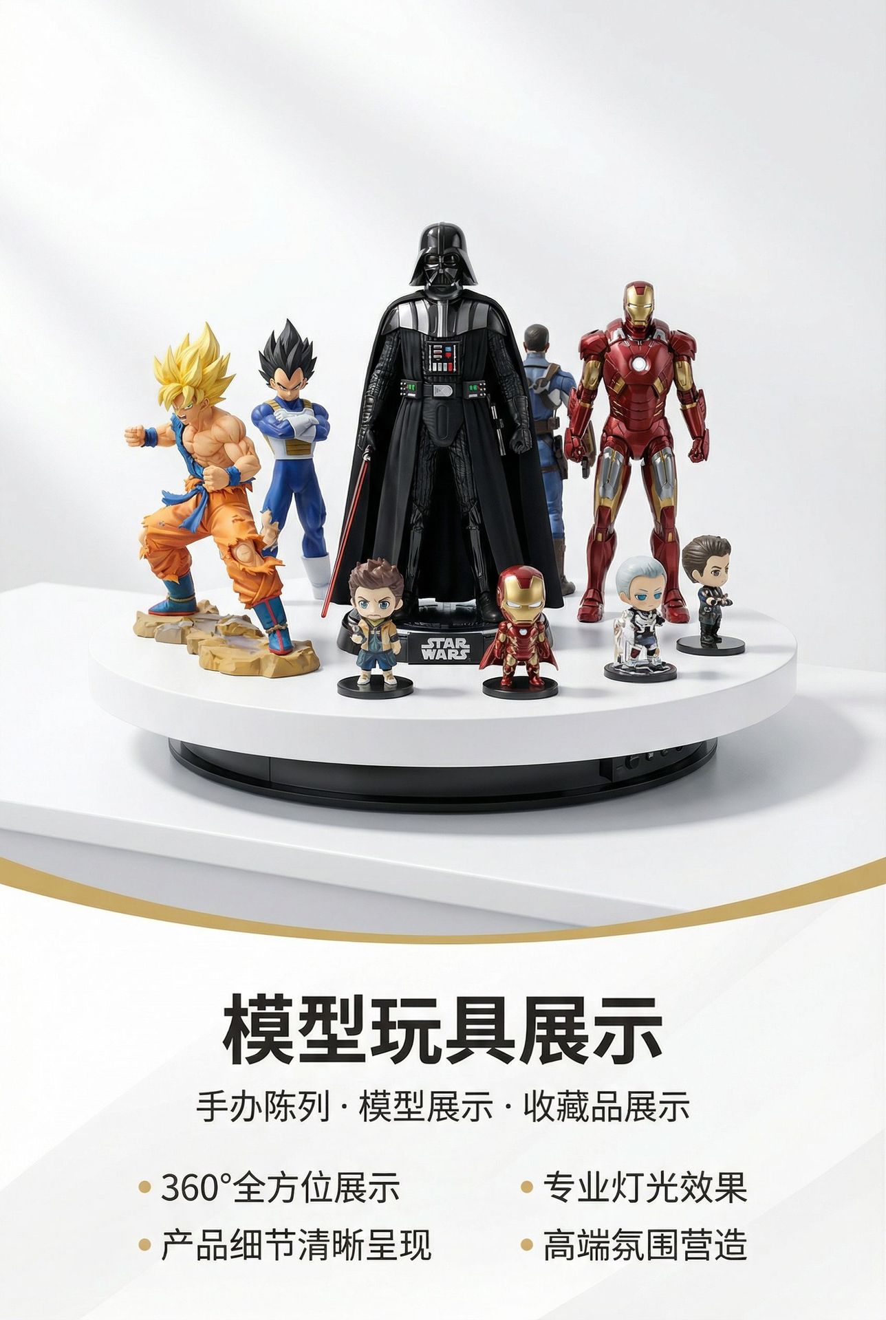 场景2-模型玩具展示.png