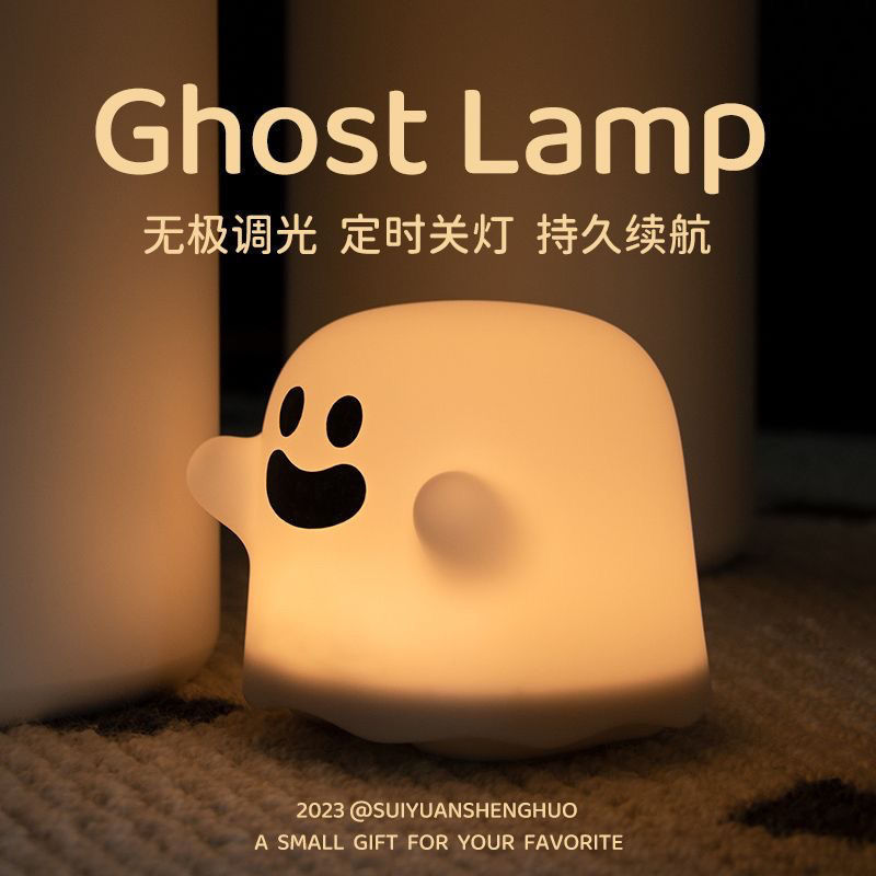 Funny Birthday Gift Ghost Night Light for Girls, Best Friends, Boys, Prank Boyfriends, Creative Halloween Gifts