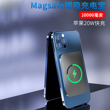 适用苹果Magsafe磁吸无线充电宝快充移动电源iPhone外接电池定制