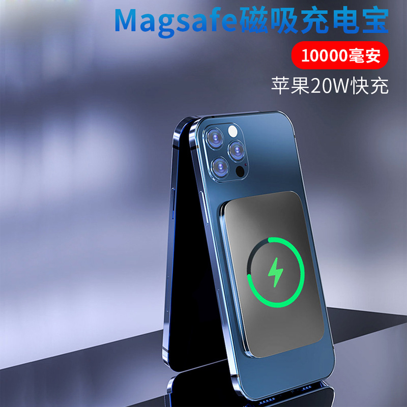 适用苹果Magsafe磁吸无线充电宝PD快充移动电源iPhone13外接电池