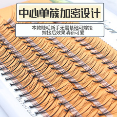 稻草人夾心芭比自然單簇仙女分段嫁接朵毛小惡魔漫畫眼濃密假睫毛