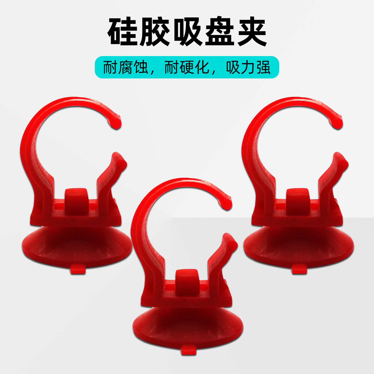 鱼缸灯管强力吸盘卡扣水族箱马印潜水灯水管杀菌灯固定吸盘夹子