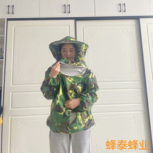 迷彩绿蜂衣上衣 迷彩绿色防蜂服350克加厚迷彩色防蜂服