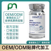 香港保健品工厂OEM玛咖精片代工贴牌