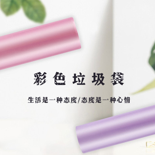 Household 5-roll disposable colorful garbage bags point-break hotel kitchen garbage classification plastic bags