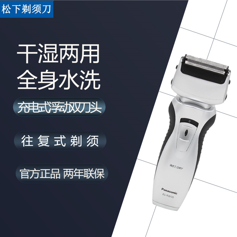 Panasonic Electric Shaver Es-Rw30 Reciprocating Men's Shaver Portable Full Body Washable Shaver